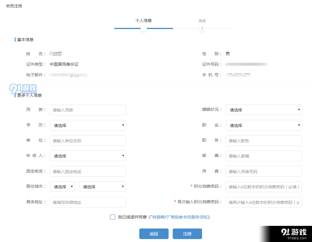 12306中找到查看积分位置的具体操作方法