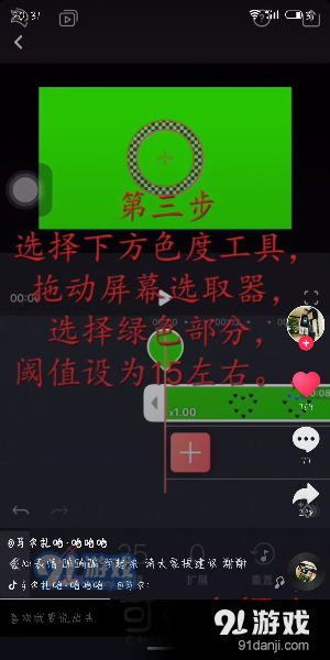 抖音照片黑心变色特效怎么弄?