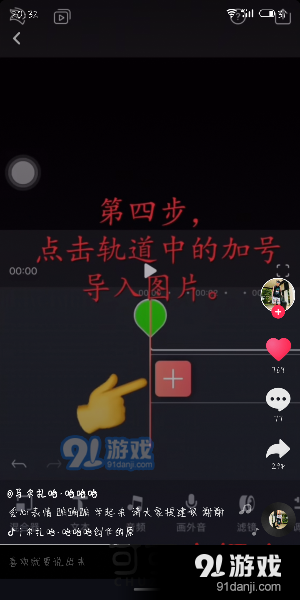 抖音照片黑心变色特效怎么弄?