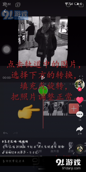 抖音照片黑心变色特效怎么弄?