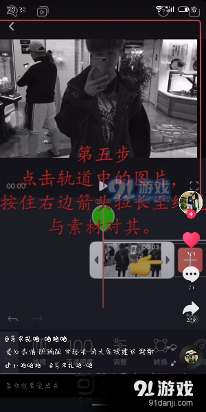 抖音照片黑心变色特效怎么弄?