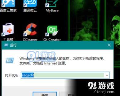 Win10系统中更改版本号的具体操作方法