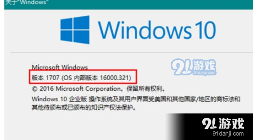 Win10系统中更改版本号的具体操作方法