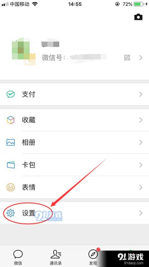 微信运动排行榜_微信运动怎么看排行榜微信运动在哪
