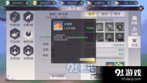 探索完美世界手游中各职业的生活技能最佳搭配选择与解析