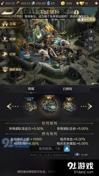 乱世王者风云皮肤怎么获得 风云属性是什么