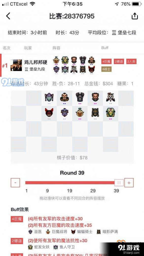 《刀塔自走棋》巨魔战士流怎么玩 巨魔战士流玩法教程攻略