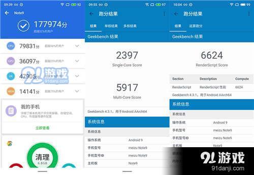 魅族note9手机使用深度对比实用评测_52z.com