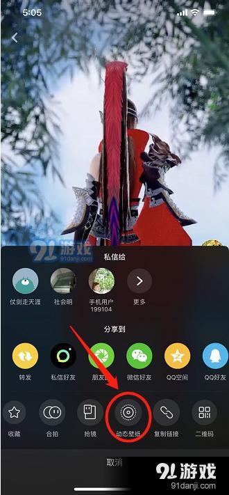 如何用抖音视频做iphone动态壁纸