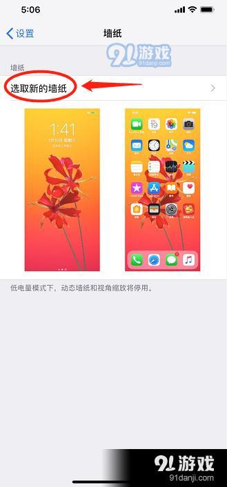 如何用抖音视频做iphone动态壁纸