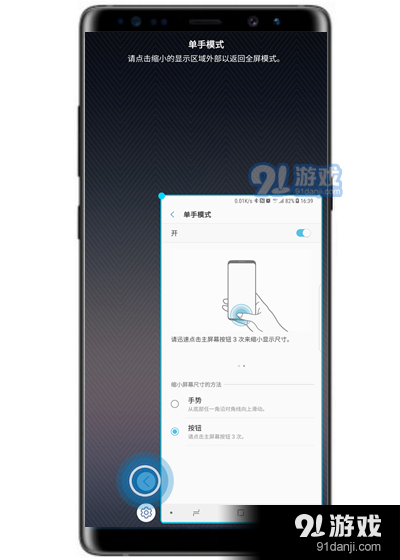 三星s10+中将单手模式打开的具体操作法