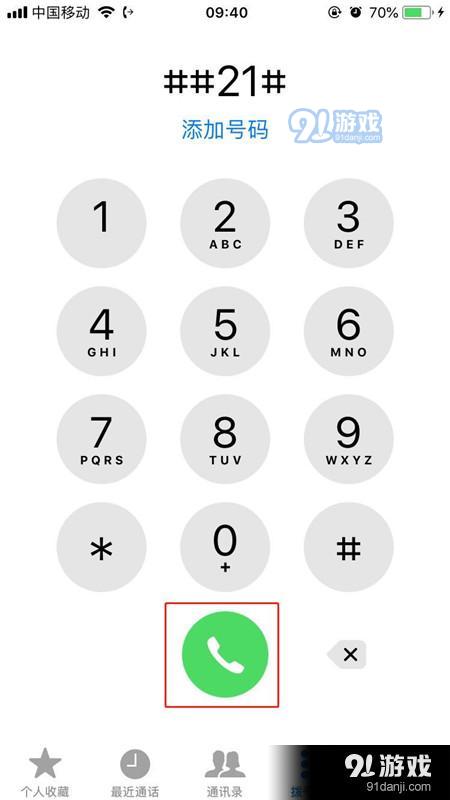 iPhoneXs Max怎么设置呼叫转移？