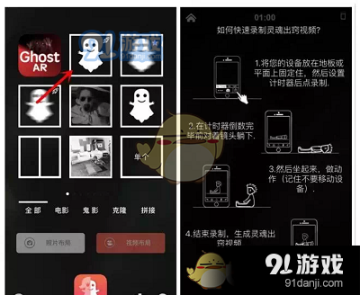 抖音上灵魂出窍特效视频怎么弄 魔鬼相机app使用拍摄教程