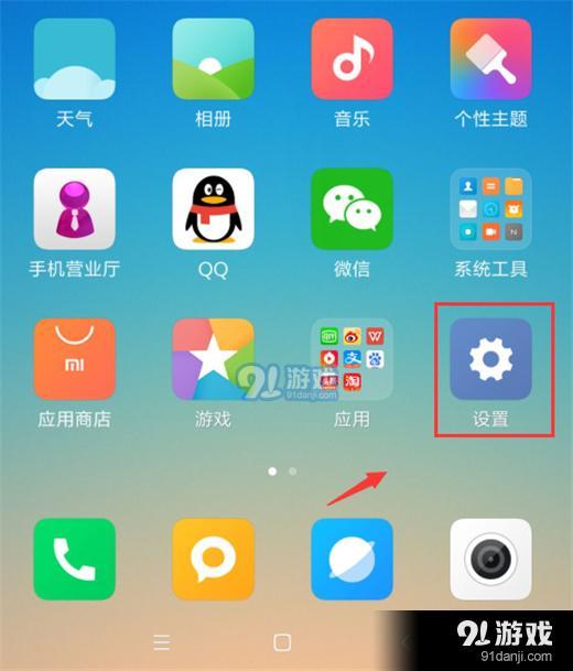 红米note7pro怎么查看拦截的短信