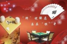 注册送20现金棋牌手游下载