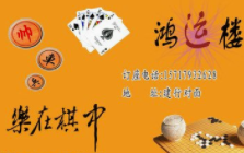 天天送8元棋牌手游下载