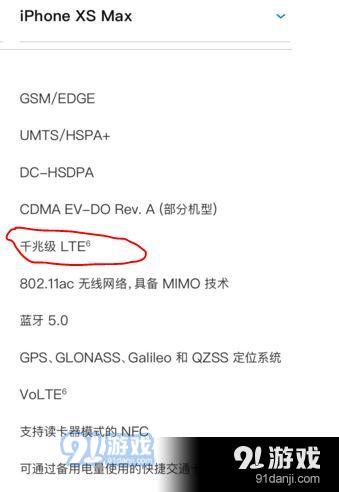 iphonexs支持5G吗 iphonexs支持5G网络吗