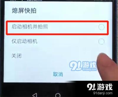 荣耀畅玩8a怎么设置熄屏快拍？