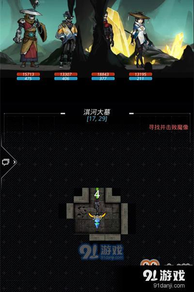 《跨越星弧》淇河大墓攻略 跨越星弧淇河大墓四象怎么摆