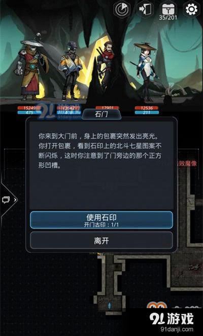 《跨越星弧》淇河大墓攻略 跨越星弧淇河大墓四象怎么摆