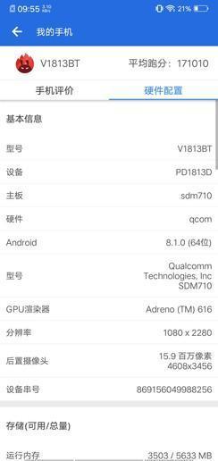 红米Note7Pro和vivo Z3区别对比实用评测_52z.com