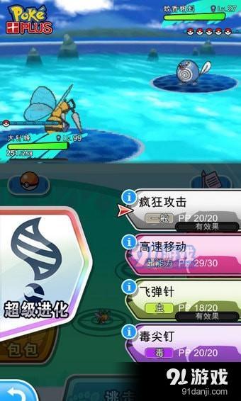 pokeplus下载