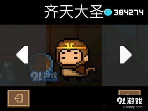 元气骑士齐天大圣兑换码在哪领 元气骑士狼人齐天大圣怎么获得