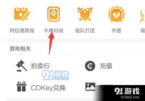 dnf卡牌对战活动怎么玩 dnf卡牌对战活动玩法介绍