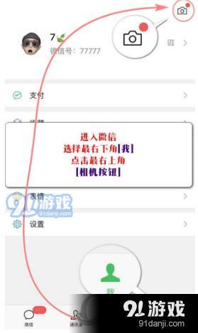 微信时刻视频怎么用？背景音乐添加方法是什么