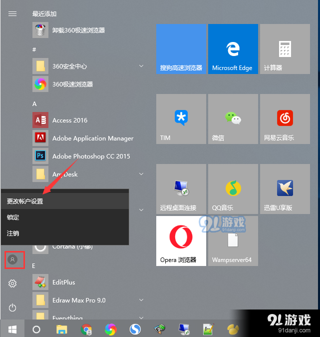 win10系统设置开机密码的具体操作步骤