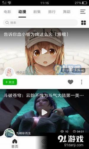 乐秀短视频app