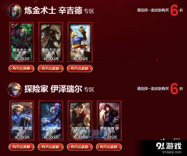 LOL4月阿卡丽的神秘商店活动地址2