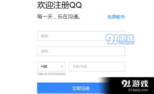 如果注册QQ公众号、看点号