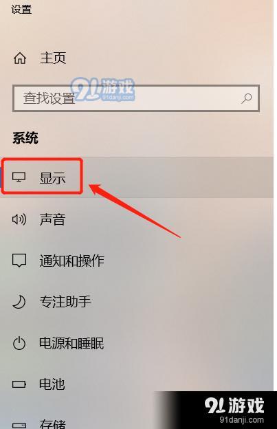 win7分辨率怎么调