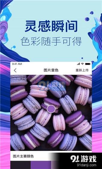 小蜥app下载