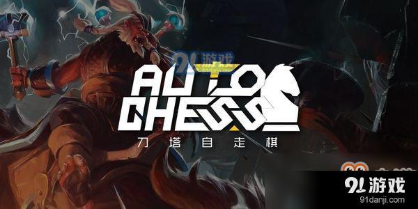 《DOTA2》自走棋神族阵容克制攻略