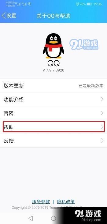 qq账号怎么解封