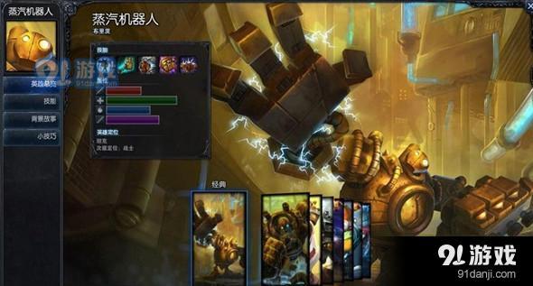 lol2019机器人符文天赋加点出装攻略_52z.com