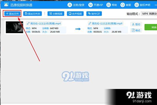 点击其中的“添加文件”或“添加文件夹”就可以实现视频的导入