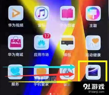 华为畅享9s如何隐藏相册 隐藏相册方法一览