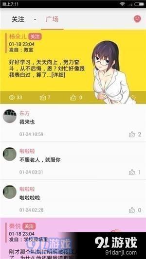 加一次元