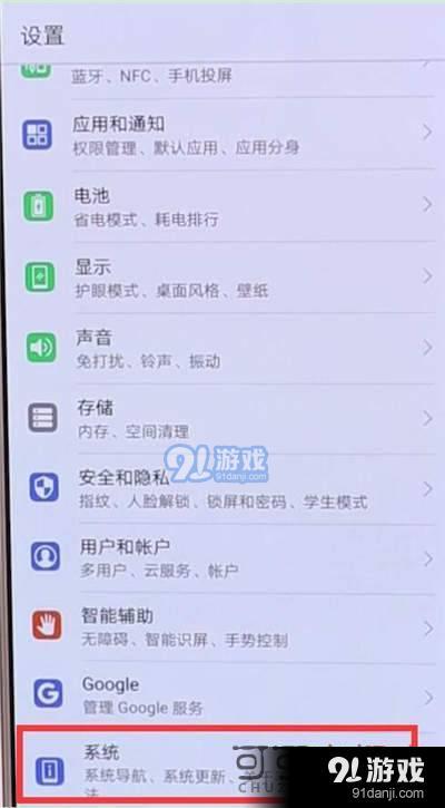 华为p30pro简易模式怎么设置?