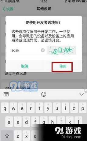 oppor15怎么关掉触屏小圆圈？