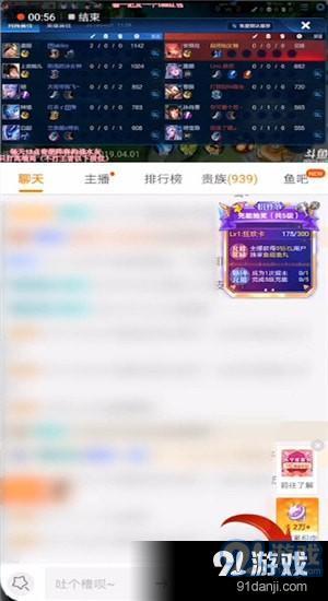 斗鱼app办卡抽奖玩法教程_52z.com