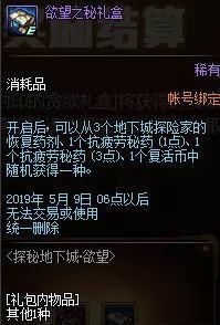 DNF探秘地下城无限模式推荐玩法攻略