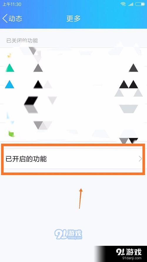 怎么关闭QQ里面的QQ看点