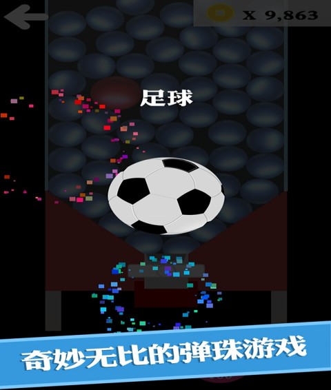 BB彈游戲3