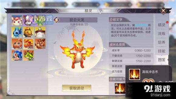 完美世界手游中精灵的被动技能与普通技能效果解析，具体技能有何特点与优势？
