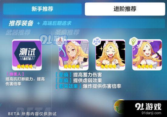 崩坏3樱桃炸弹武器和圣痕搭配技巧分享，以及过关的推荐打法和战术分析