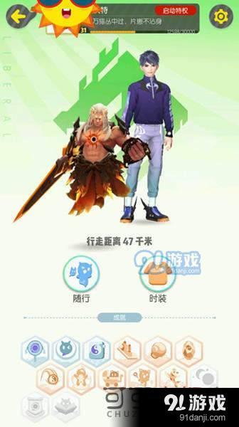 一起来捉妖怎么抢摊位 抢摊位技巧一览